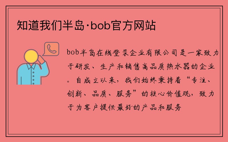 服务种类半岛·bob官方网站